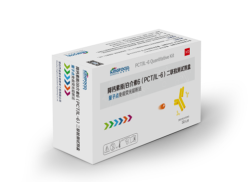 降钙素原/白介素6（PCT/IL-6）二联检测试剂盒
